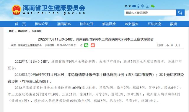 海南单日新增本土感染者176例,这波疫情到底是怎么回事? 海南单日新增本土感染者176例,这波疫情到底是怎么回事?
