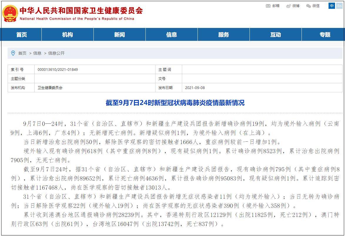 31省份新发现确诊23例，均为境外输入，别慌，但别松劲儿
