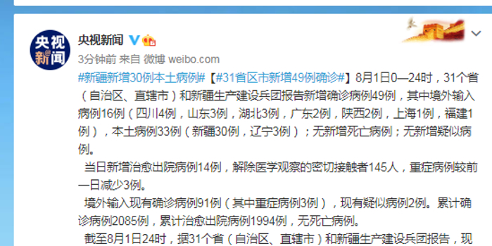 31省区市新增确诊16例均为境外输入，这事儿咱得拎清楚