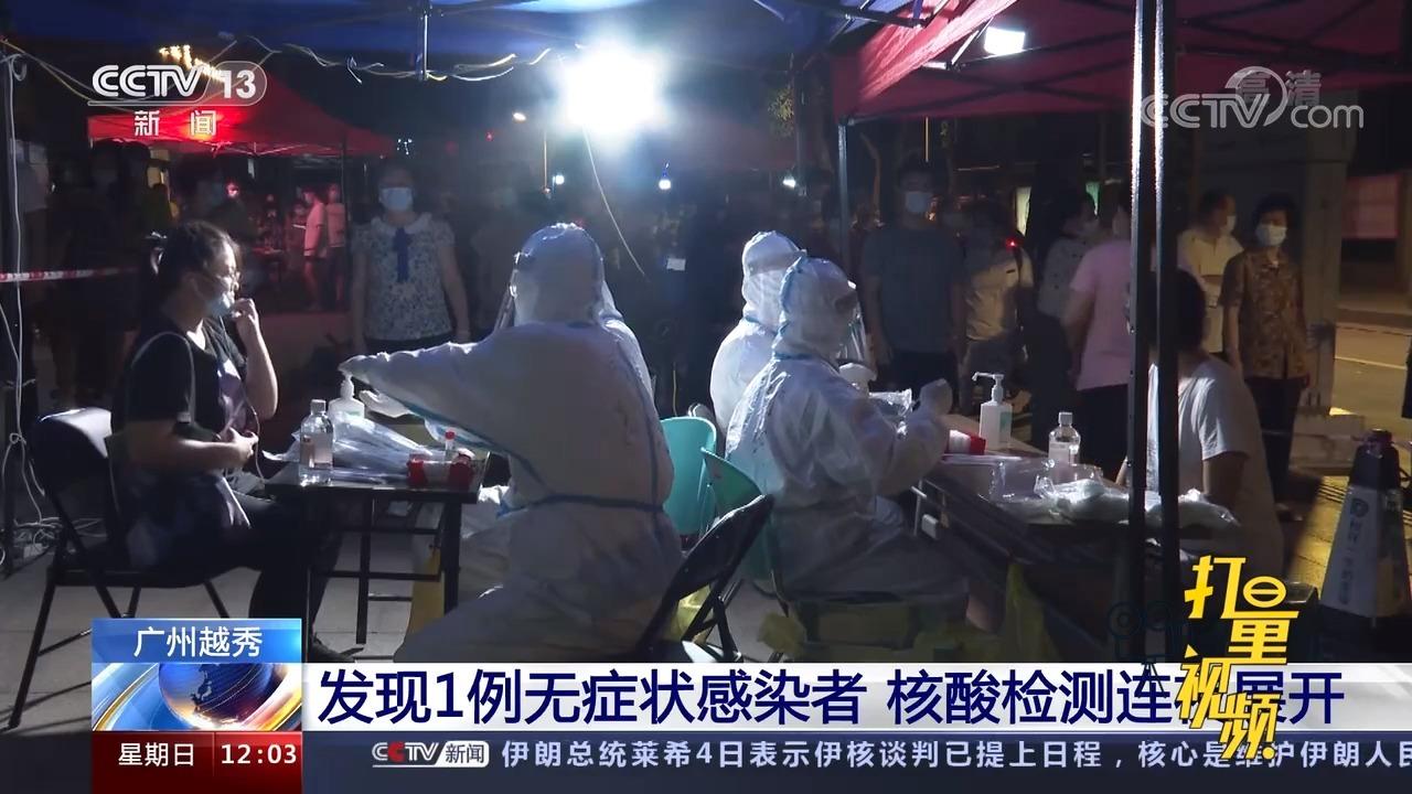 北京当天新发现本土感染者1例，这个1背后，藏着多少人的一夜无眠
