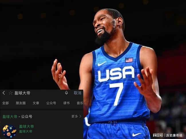 美国男篮vs法国录像，那场让杜兰特封神的奥运金牌战，到底赢在哪？